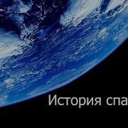 Падение Люцифера