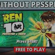 Download Ben 10 Protector Of The Earth On Android Without Downloading Ppsspp Emulator