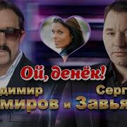Душа Мается Красавица
