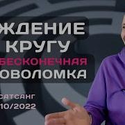 Бесконечная Головоломка Андрей Тирса