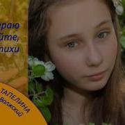 Талантливы На Радость Вероника Тапелина Телеканал Радость Моя