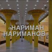 Мелодии Бакинского Метро