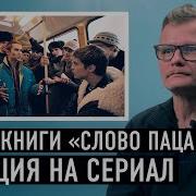 Криминальный Татарстан Книга