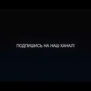 Mc Shurik И Чи Хаётай