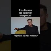 Karaoke Star Стас Ярушин Вся Правда Об Универе