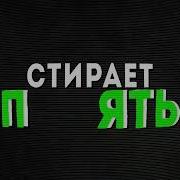 Совергон Звезды Горят