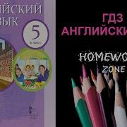 Ауди Английский Язык 5 Класс Комарова