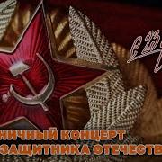 Сборник Военных Песен К 23 Февраля