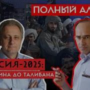 Евгения Альбац Последнее