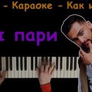 Горький Вкус В Стиле Dance Monkey На Синтезаторе