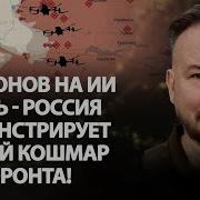 50 Дронов На Ии В День