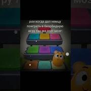 Немецкая Песня Из Тик Ток