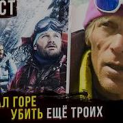 Анатолий Букреев