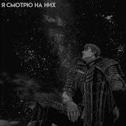 Да Каждый Рискует Своей Жизнью Ради Невозможного