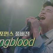 Cover Young Blood Henry