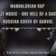 Песни Danvol Фнаф Голди