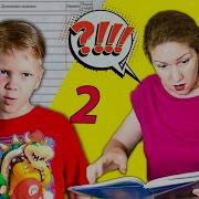 Каникулы Отменяются