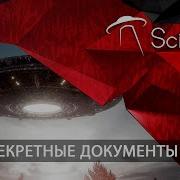 Крутой Фильм Про Нло