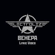 Electrolize Венера