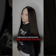 Афрокосы