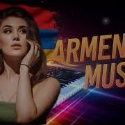 Հայկական Թույն Երգեր