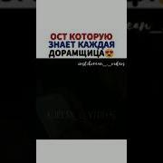 Единственная Которую Ты Не Видел Дорама Ост