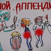 Аниме Апендиксы