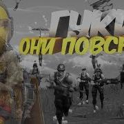 Противник На Северо Востоке