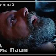 Атмаджа Убил Брата Рустема