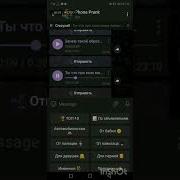 Пранк Для Друга По Звонку