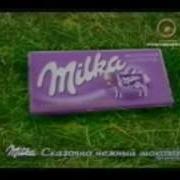 Реклама Milka 2005