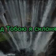 На Земном Пути Фонограмма