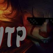 Оно Бревно Rytp Перезалив