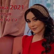 Безам Ба Са Суммая Текст
