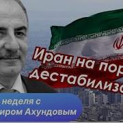 Чевор Гохнел Уни Сирац Ахчик