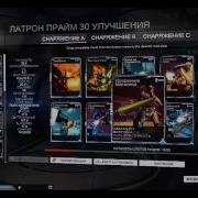 Warframe Обзор На Латрон Прайм Билд