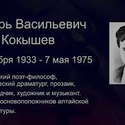День Рождения На Алтайском Языке