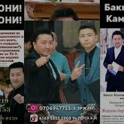 Нурсултан Жайлообай Уулу
