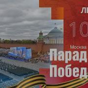 Наш Праздник День Победы