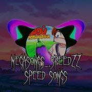 Домер Большой Потанцевал Speed Up
