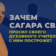 Ты Будь С Ними Построже