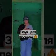 Звук Для Видео Другу На Др