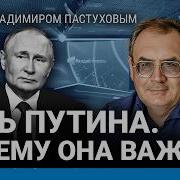 Владимир Пастухов Еловский Чисто Конкретно Политика Последние Выпуска