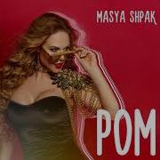 Masya Shpak Ром