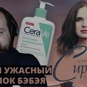 Бэбэй Про Свой Самый Ужасный Поступок Про Сиротку