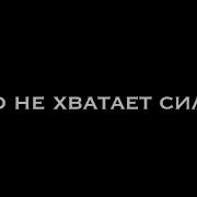 Я В Себя Себя Убил