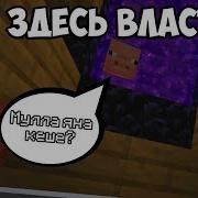 Я Здесь Власть Я Здесь Хозяйка