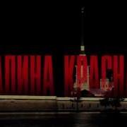 Конкурс Среди Осужденных Калина Красная Финальный Концерт 2011