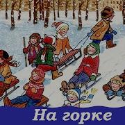 Николай Носов Рассказы