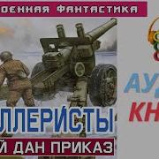 Книга 1941 Подвиг Разв Ед Группыед
